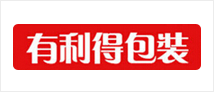 江西省有利得包裝有限公司