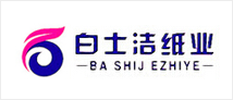 江西白士潔紙業(yè)有限公司